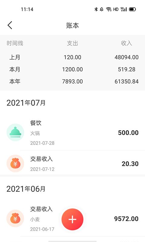 精彩截图-测亩易2025官方新版