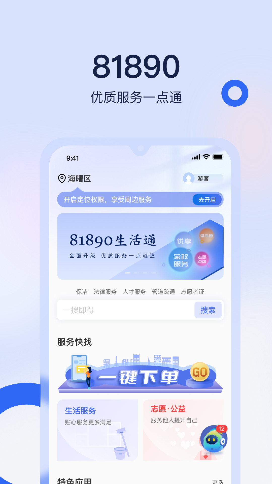 精彩截图-818902024官方新版