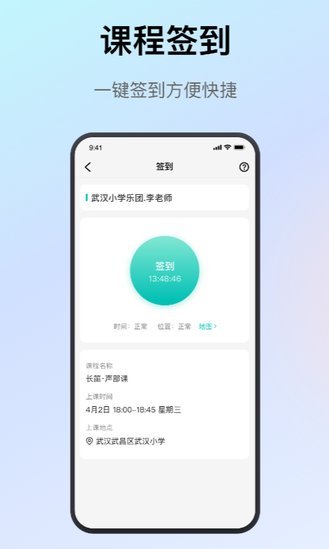 精彩截图-管乐迷教师端2026官方新版