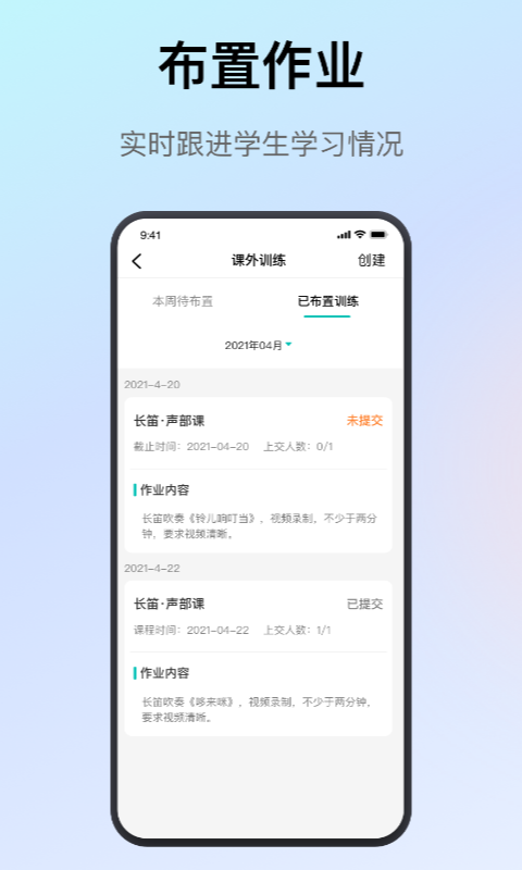 精彩截图-管乐迷教师端2026官方新版