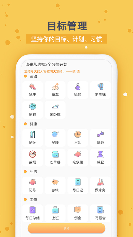 精彩截图-打卡时间规划2025官方新版