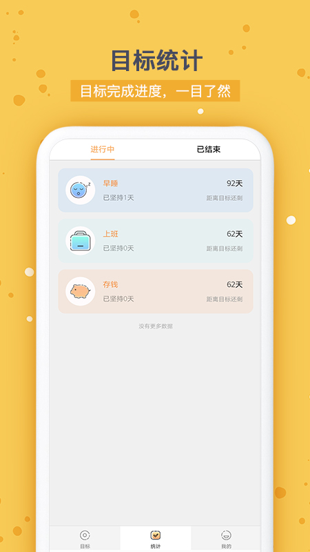 精彩截图-打卡时间规划2025官方新版