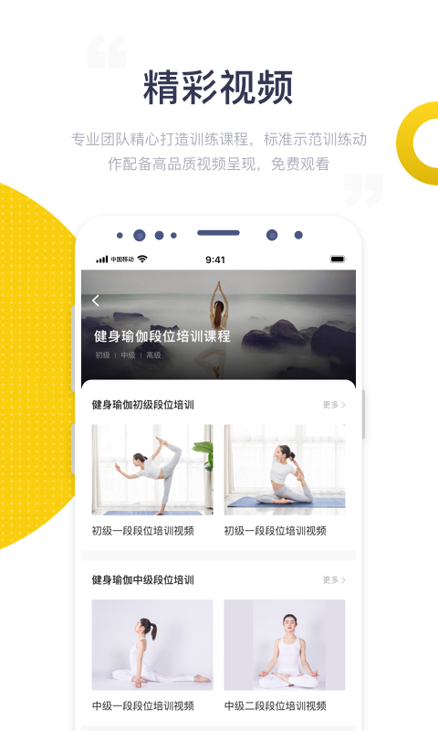 精彩截图-海健身2026官方新版