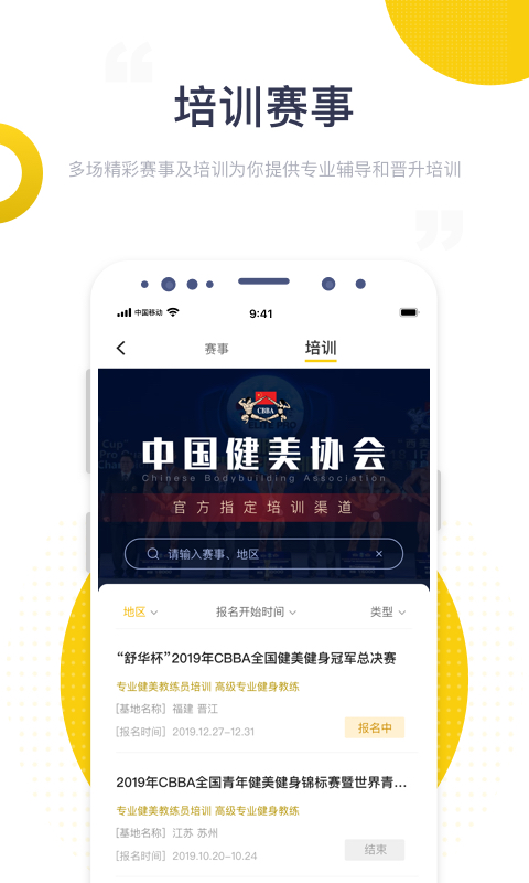 精彩截图-海健身2026官方新版