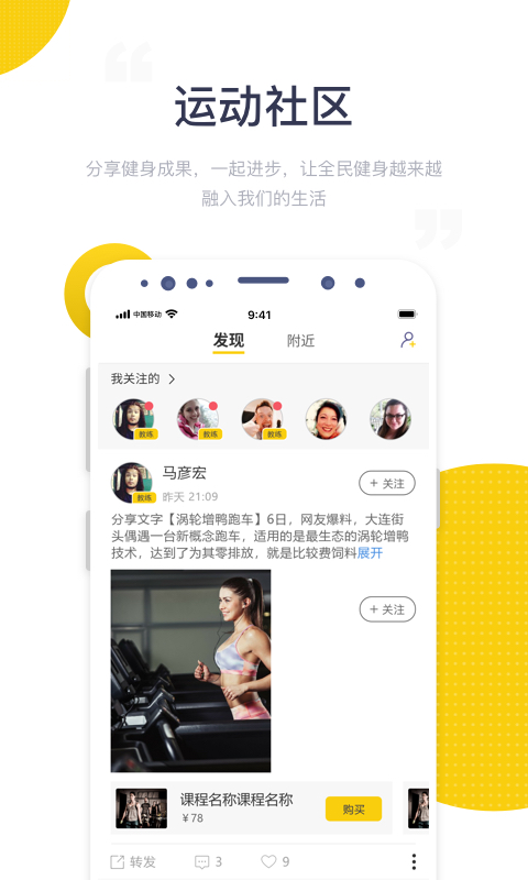 精彩截图-海健身2026官方新版