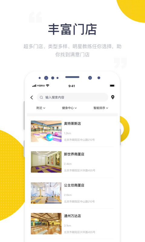 精彩截图-海健身2026官方新版