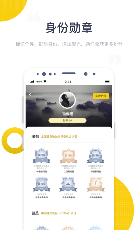 精彩截图-海健身2026官方新版