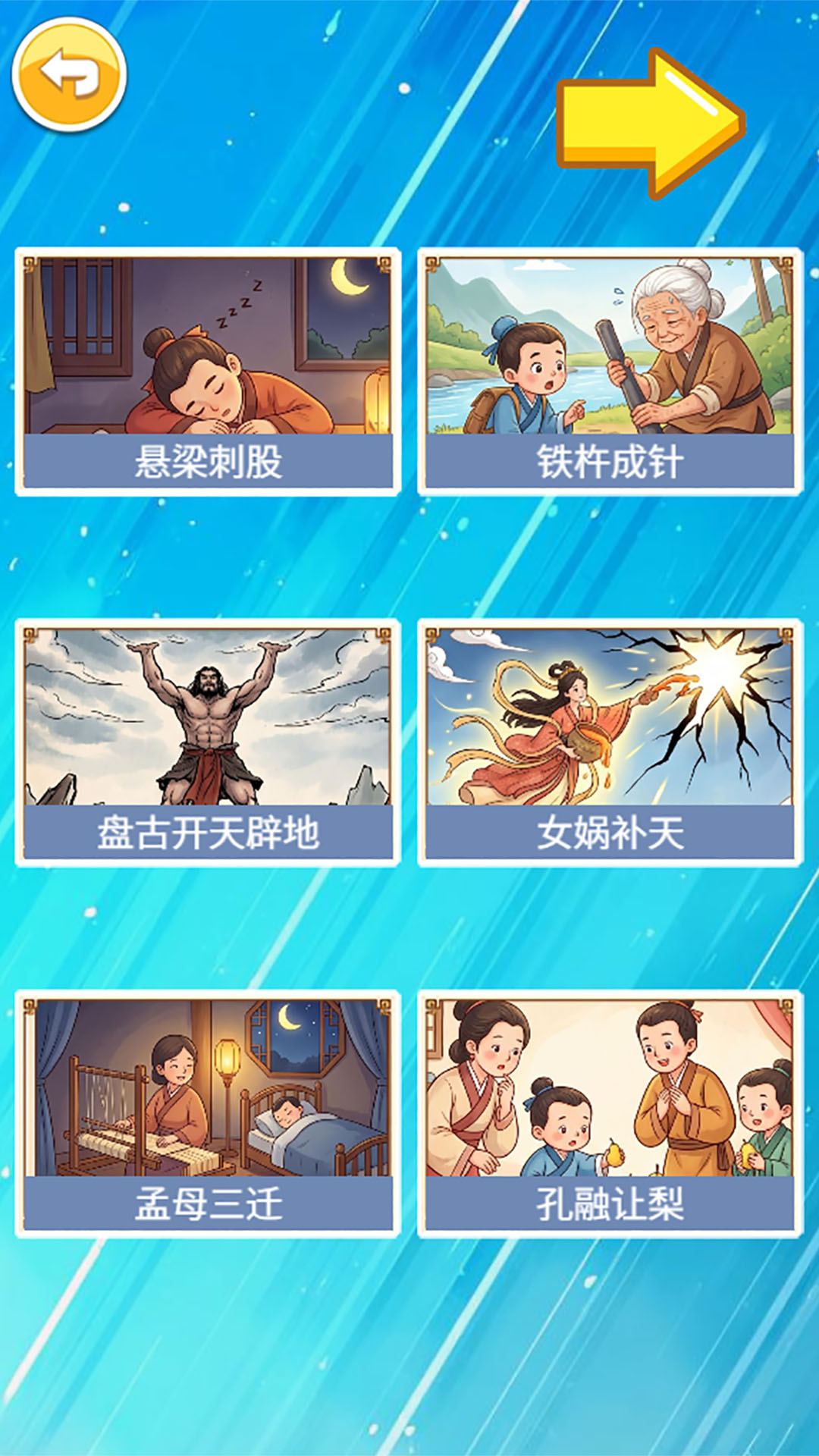 精彩截图-北奇星绘本2026官方新版