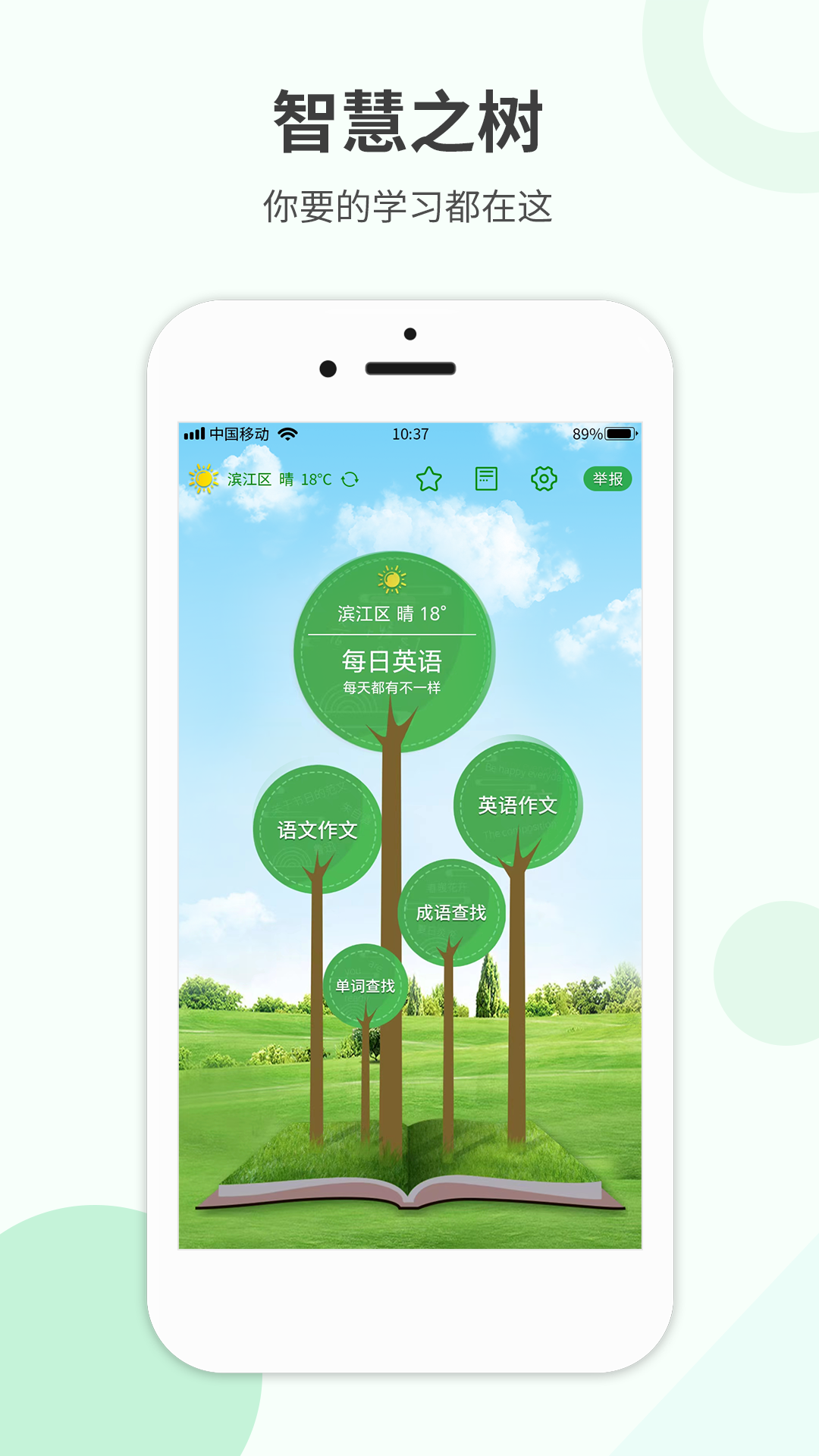 精彩截图-作业答案帮搜2025官方新版