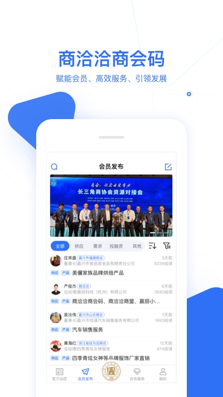 精彩截图-商洽洽商会码2025官方新版