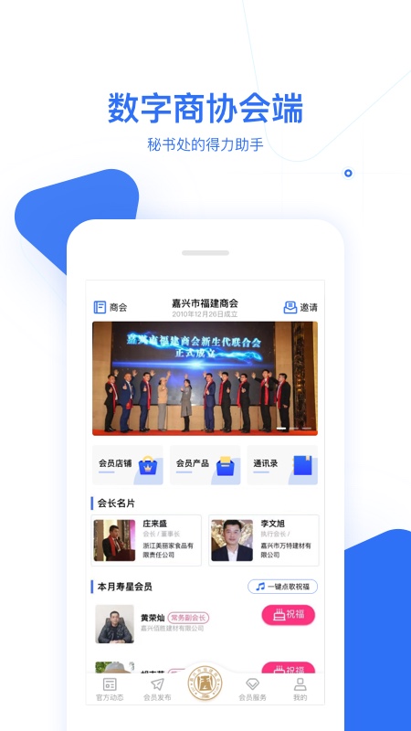 精彩截图-商洽洽商会码2025官方新版