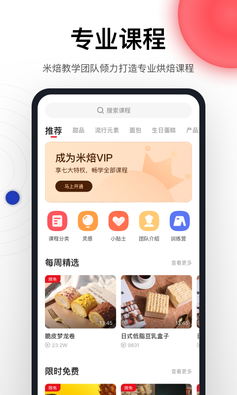 精彩截图-米焙2025官方新版