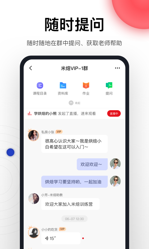 精彩截图-米焙2025官方新版