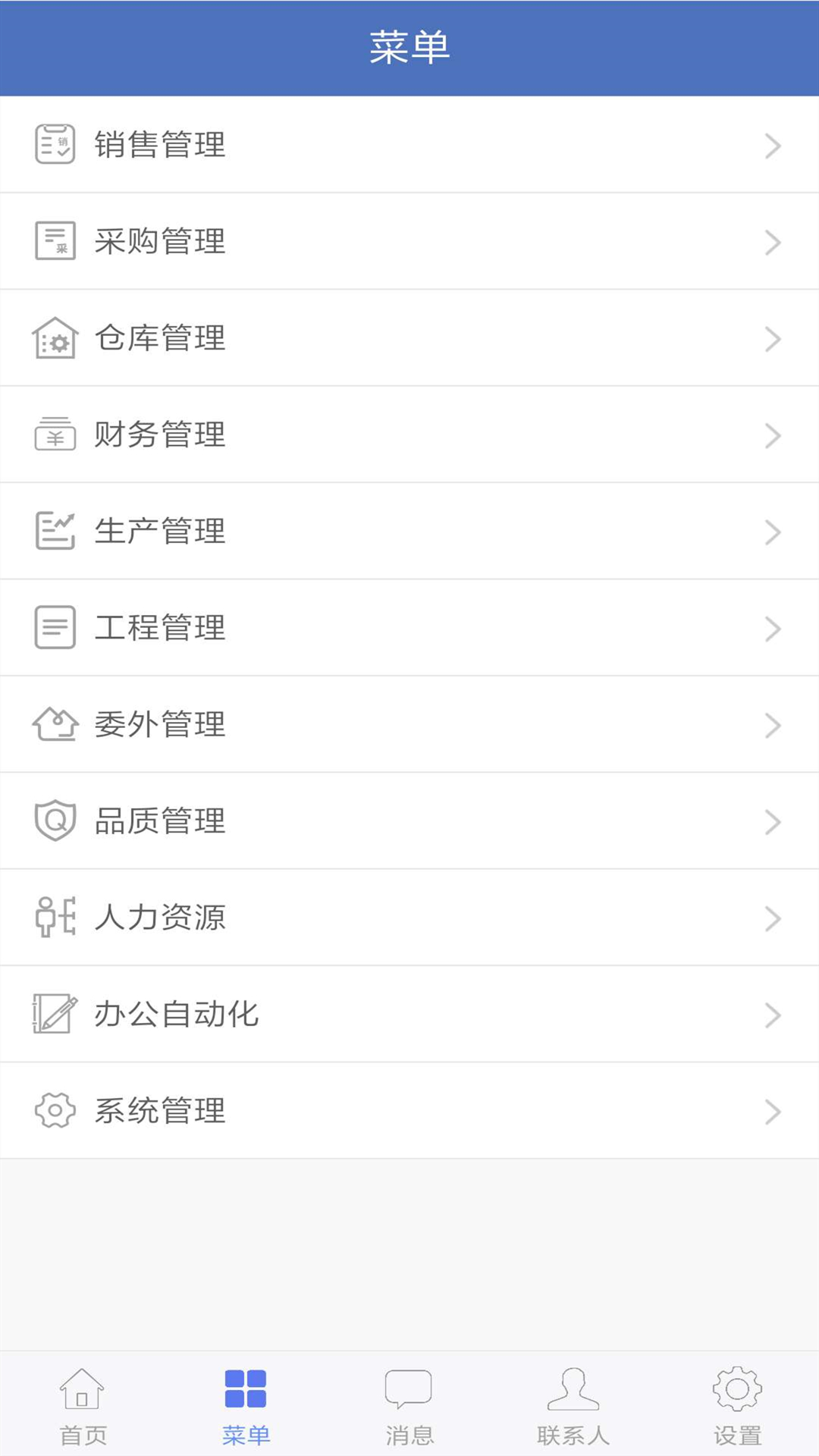 精彩截图-海客宝ERP2025官方新版