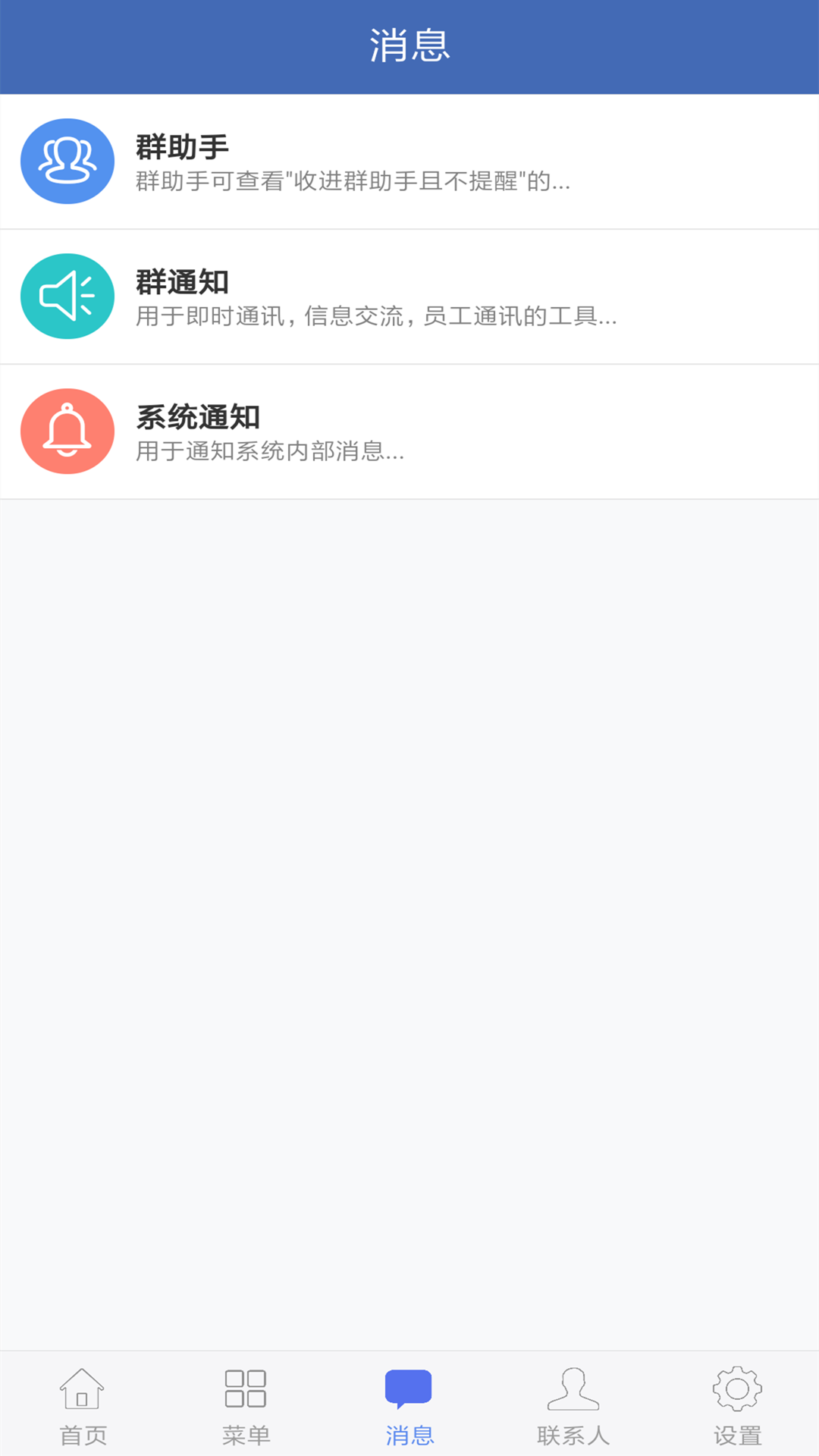 精彩截图-海客宝ERP2025官方新版