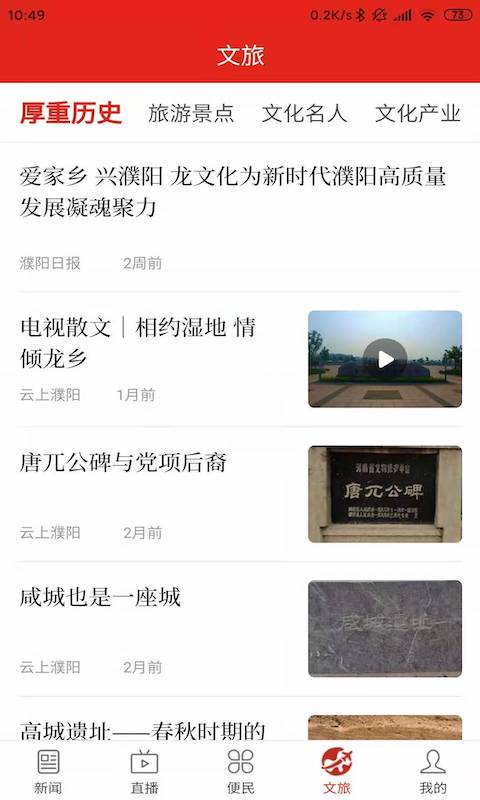 精彩截图-云上濮阳2025官方新版