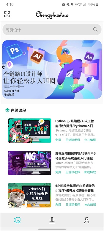 精彩截图-诚筑说2026官方新版