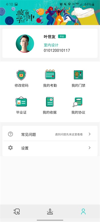 精彩截图-诚筑说2026官方新版