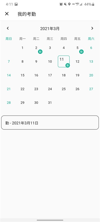 精彩截图-诚筑说2026官方新版