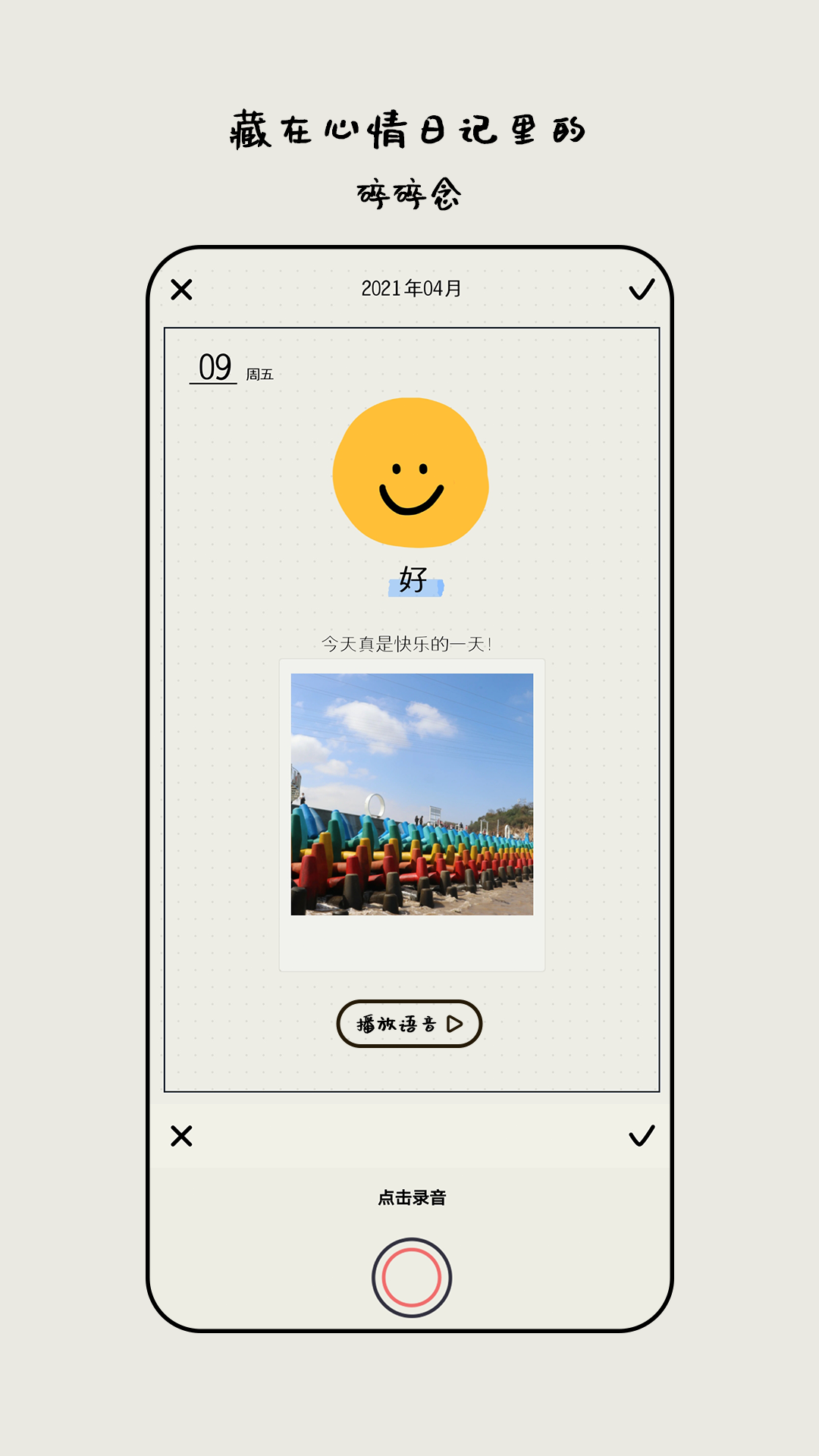 精彩截图-MOODA2026官方新版