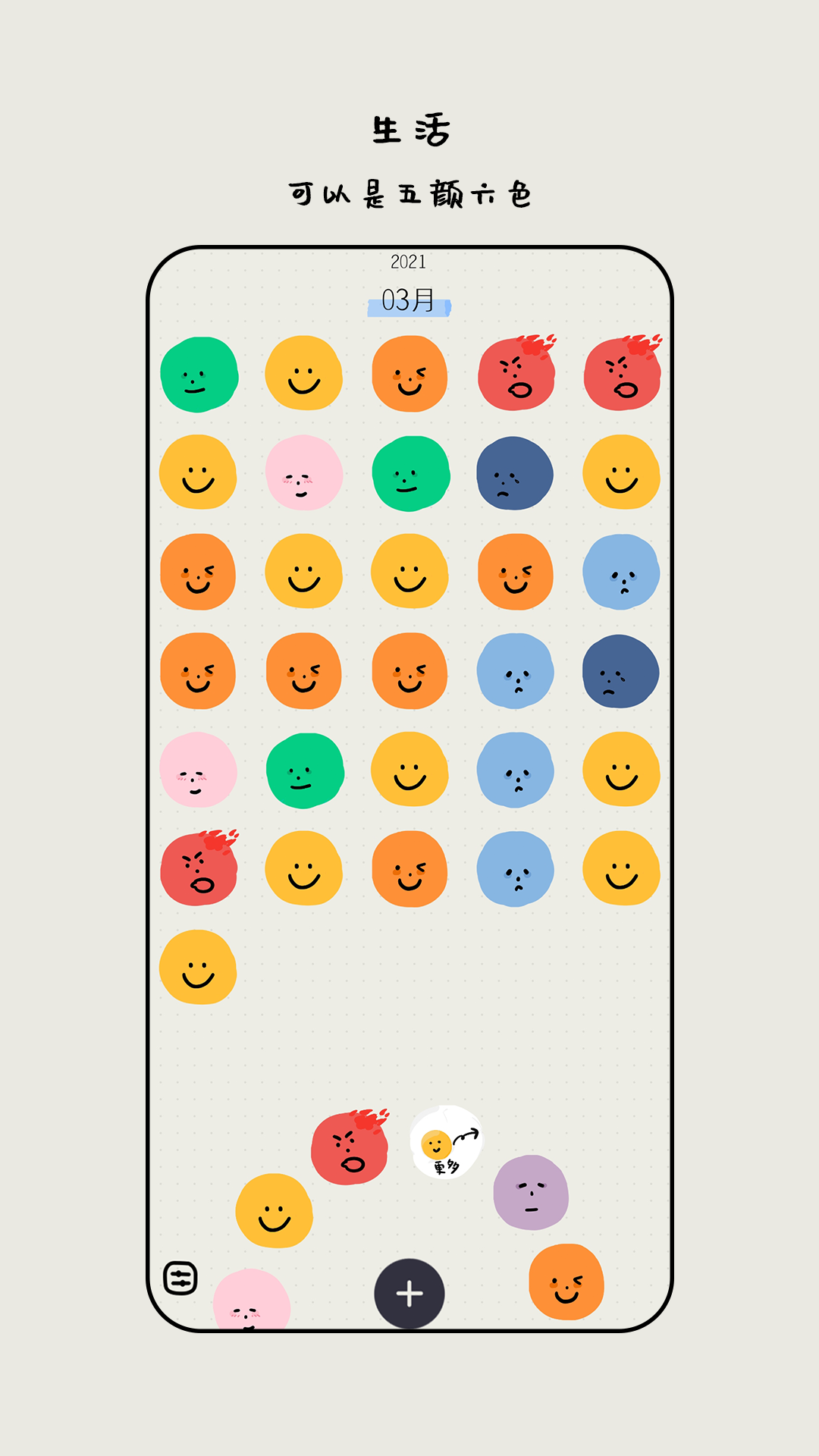 精彩截图-MOODA2025官方新版