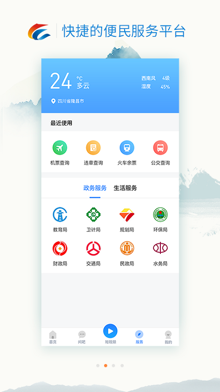 精彩截图-我是隆昌2026官方新版