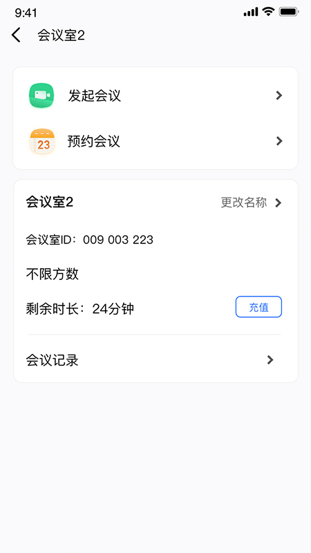 精彩截图-玄关视讯通2025官方新版