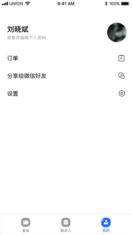 精彩截图-玄关视讯通2025官方新版