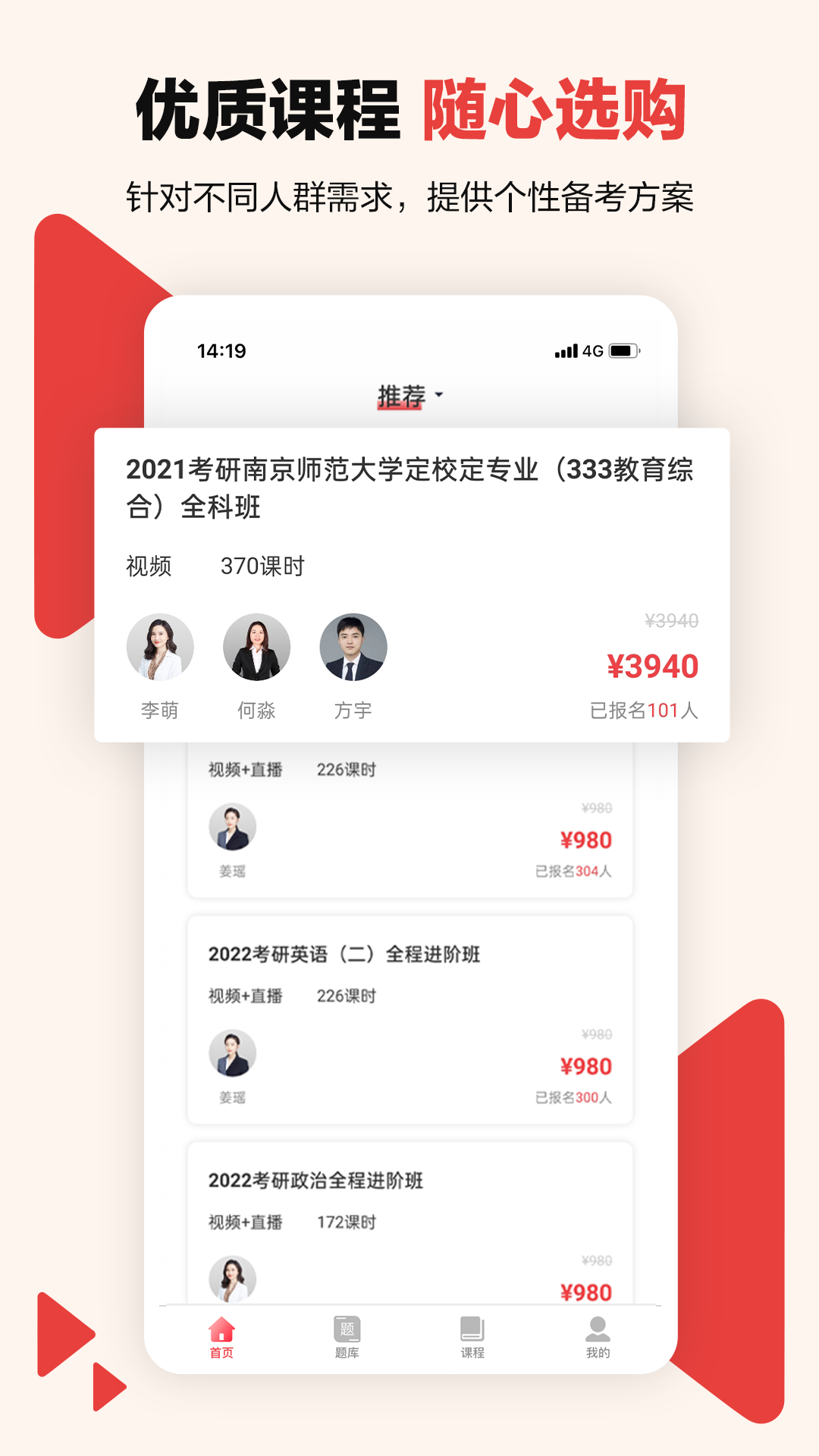 精彩截图-中公考研在线2023官方新版