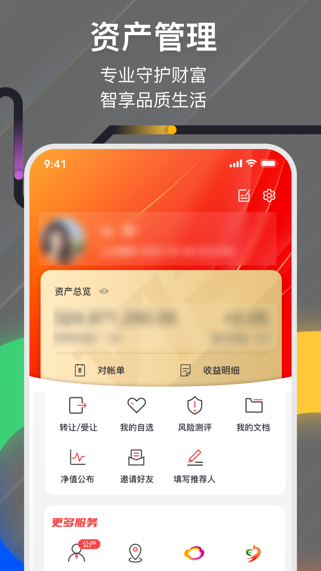 精彩截图-光大信托2026官方新版
