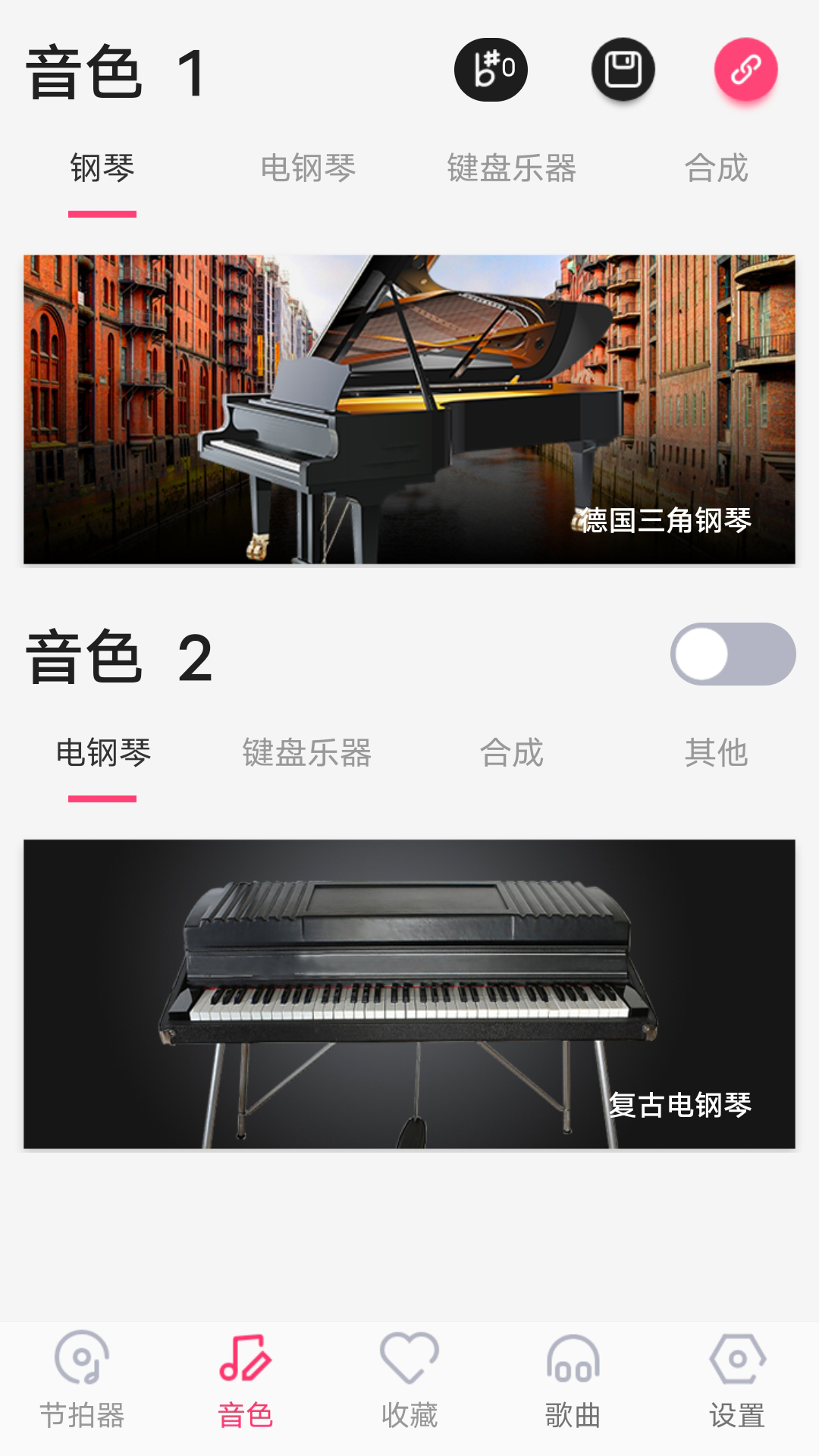 精彩截图-美得理钢琴助手2026官方新版