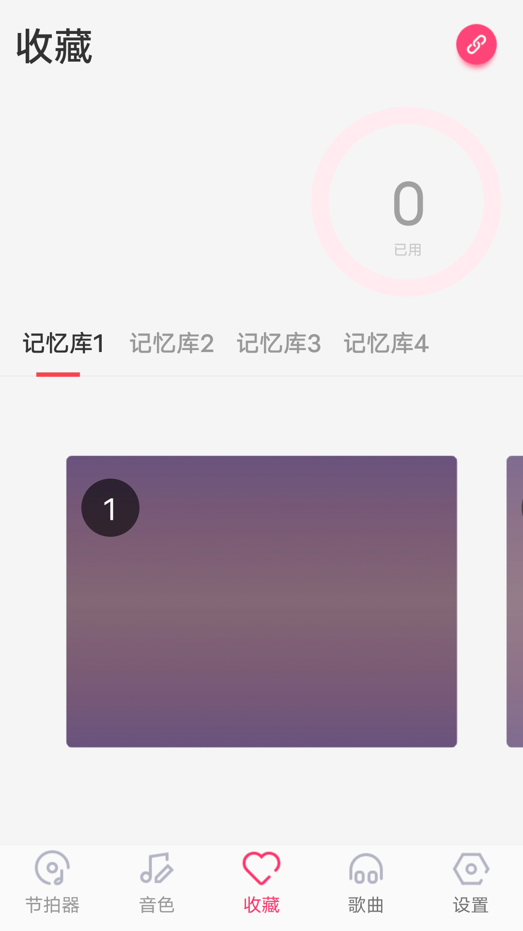 精彩截图-美得理钢琴助手2026官方新版