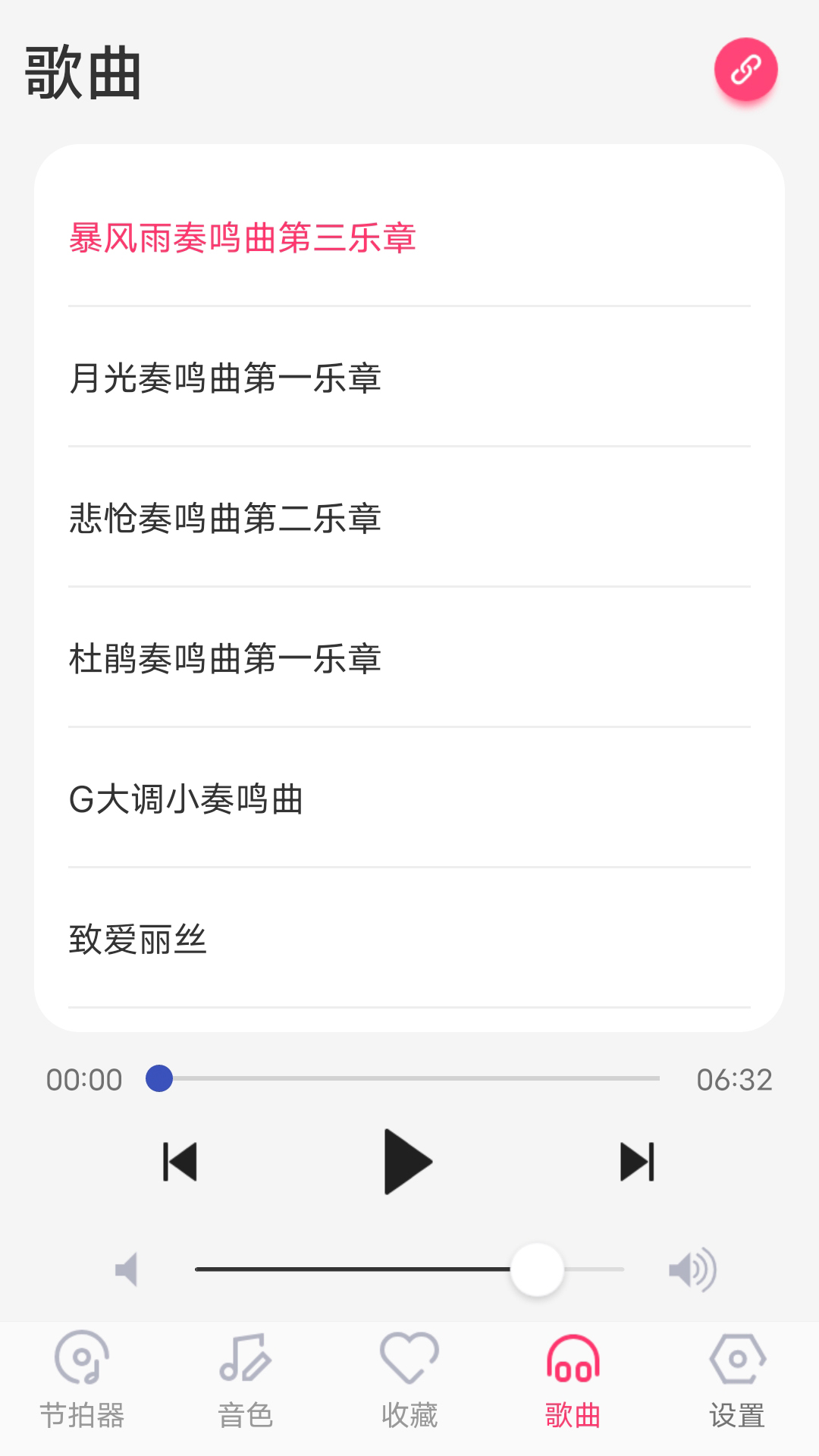 精彩截图-美得理钢琴助手2026官方新版