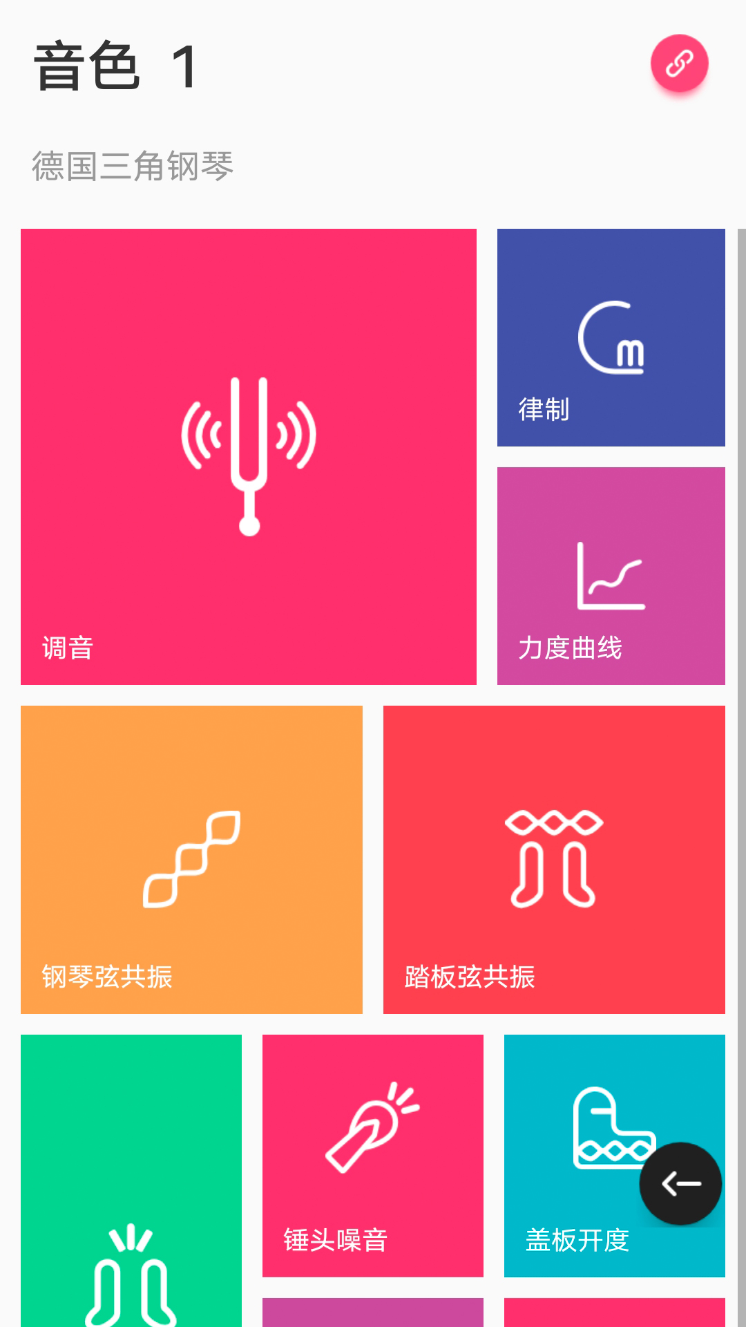 精彩截图-美得理钢琴助手2026官方新版