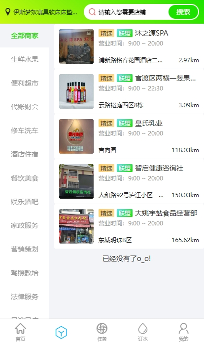 精彩截图-整个水2026官方新版