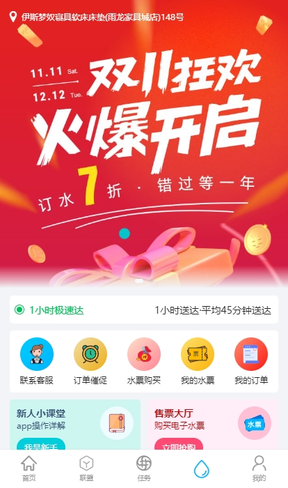 精彩截图-整个水2026官方新版