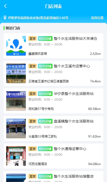 精彩截图-整个水2026官方新版