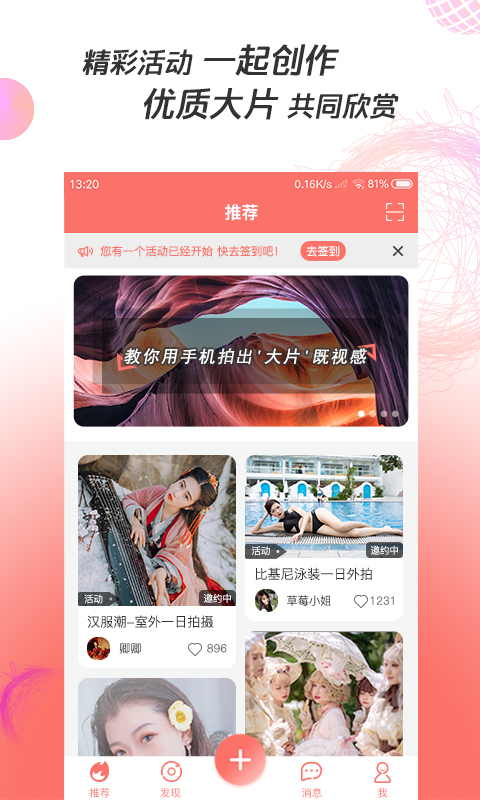精彩截图-凑美2024官方新版