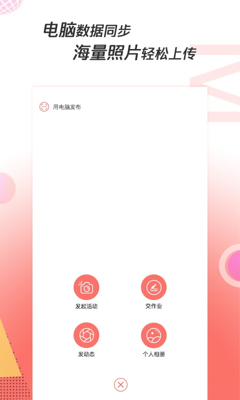 精彩截图-凑美2024官方新版