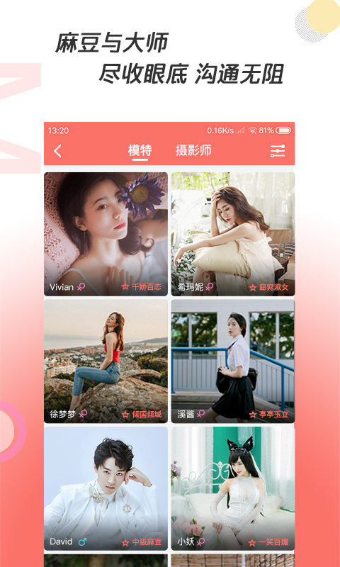 精彩截图-凑美2024官方新版