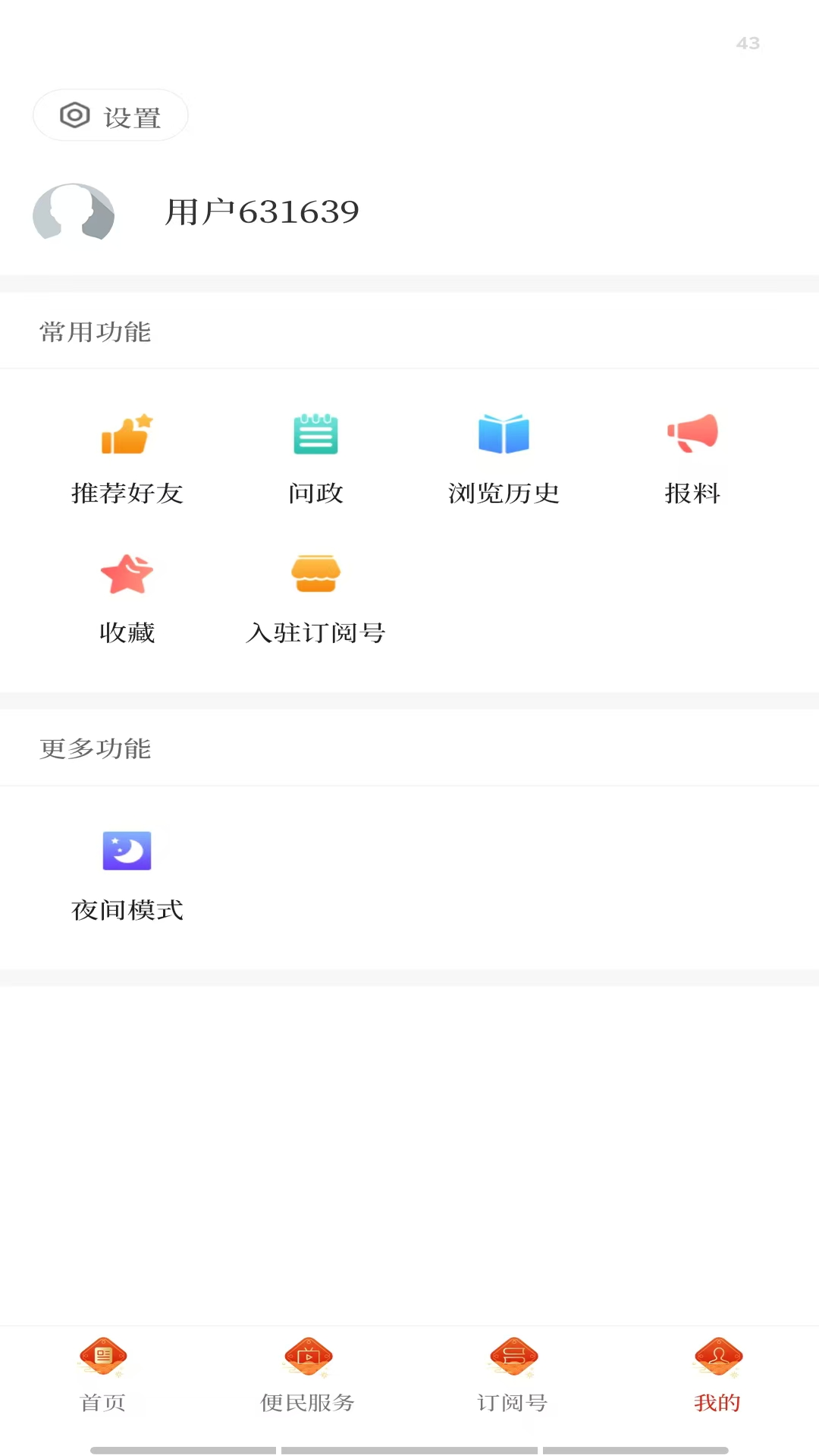 精彩截图-弥勒头条2026官方新版
