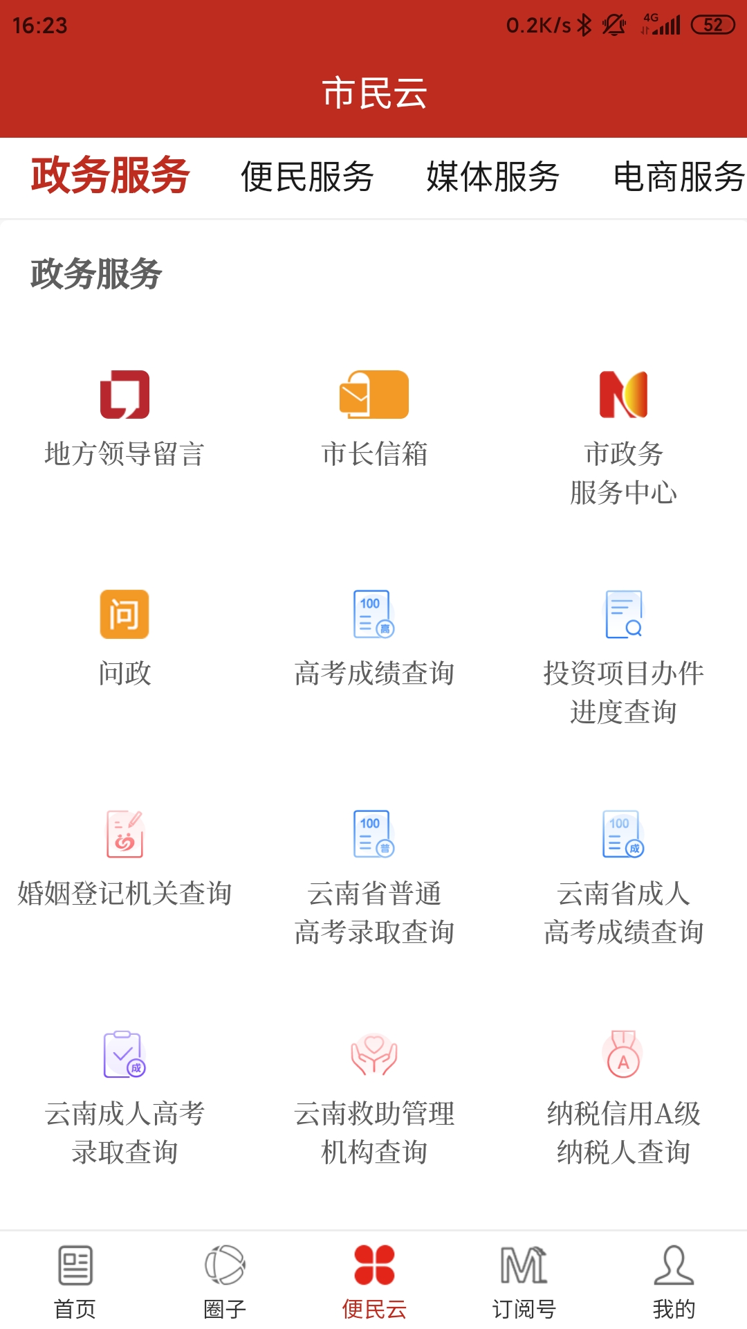 精彩截图-弥勒头条2025官方新版