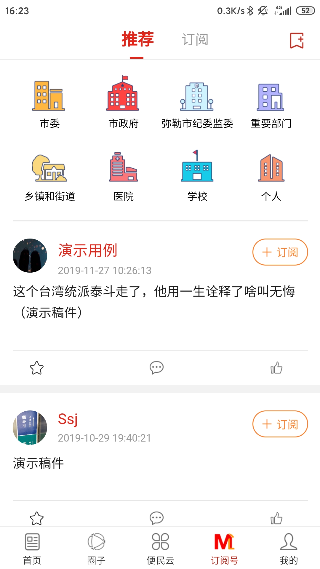 精彩截图-弥勒头条2025官方新版