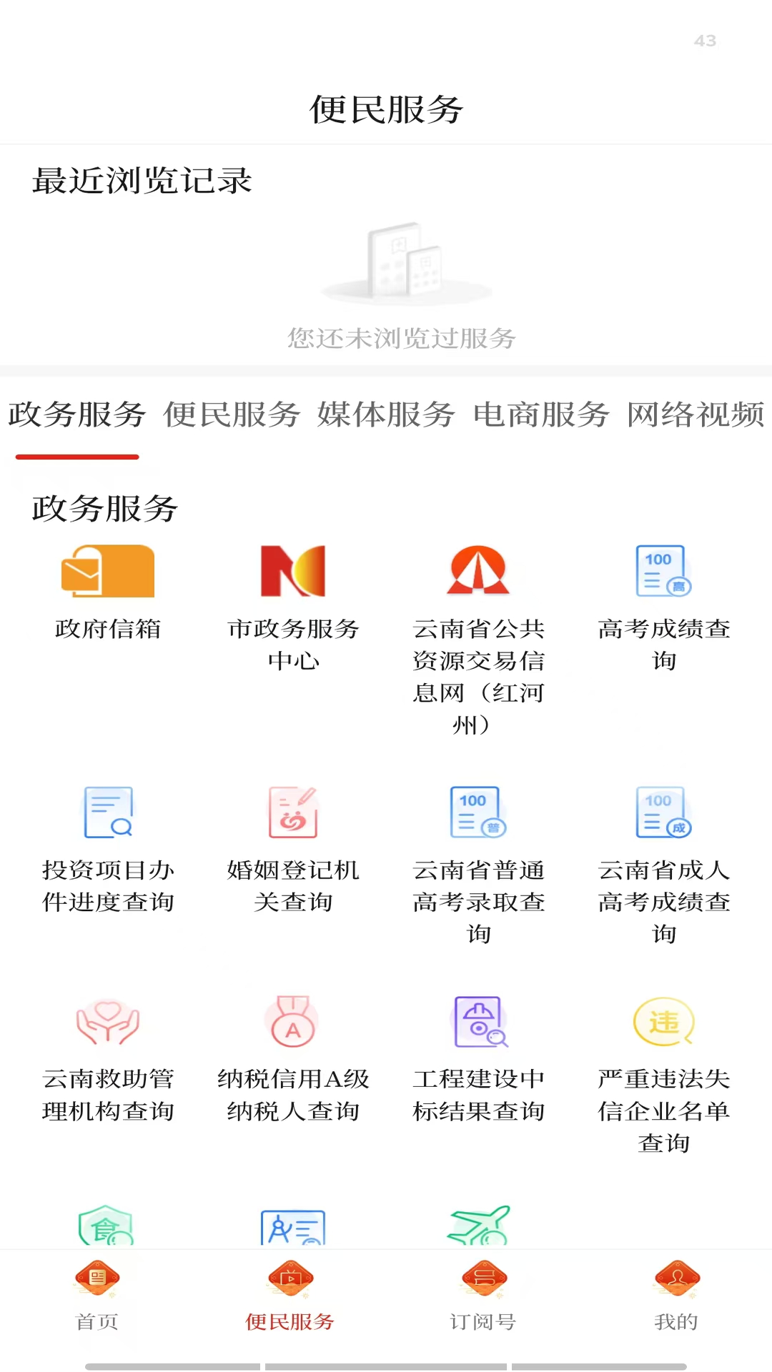 精彩截图-弥勒头条2026官方新版