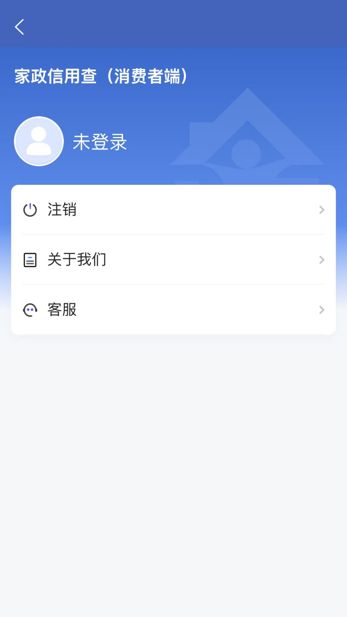精彩截图-家政信用查（消费者端）2026官方新版