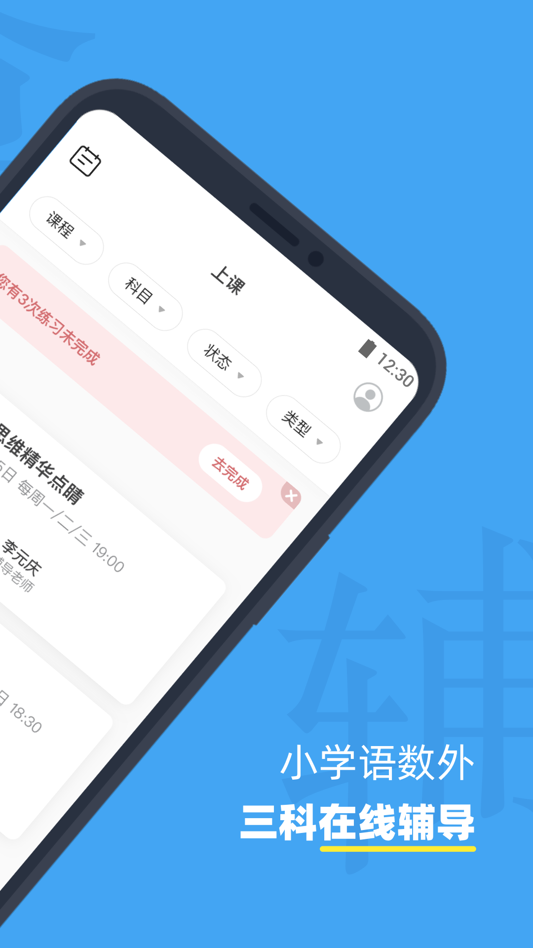 精彩截图-小盒课堂2026官方新版