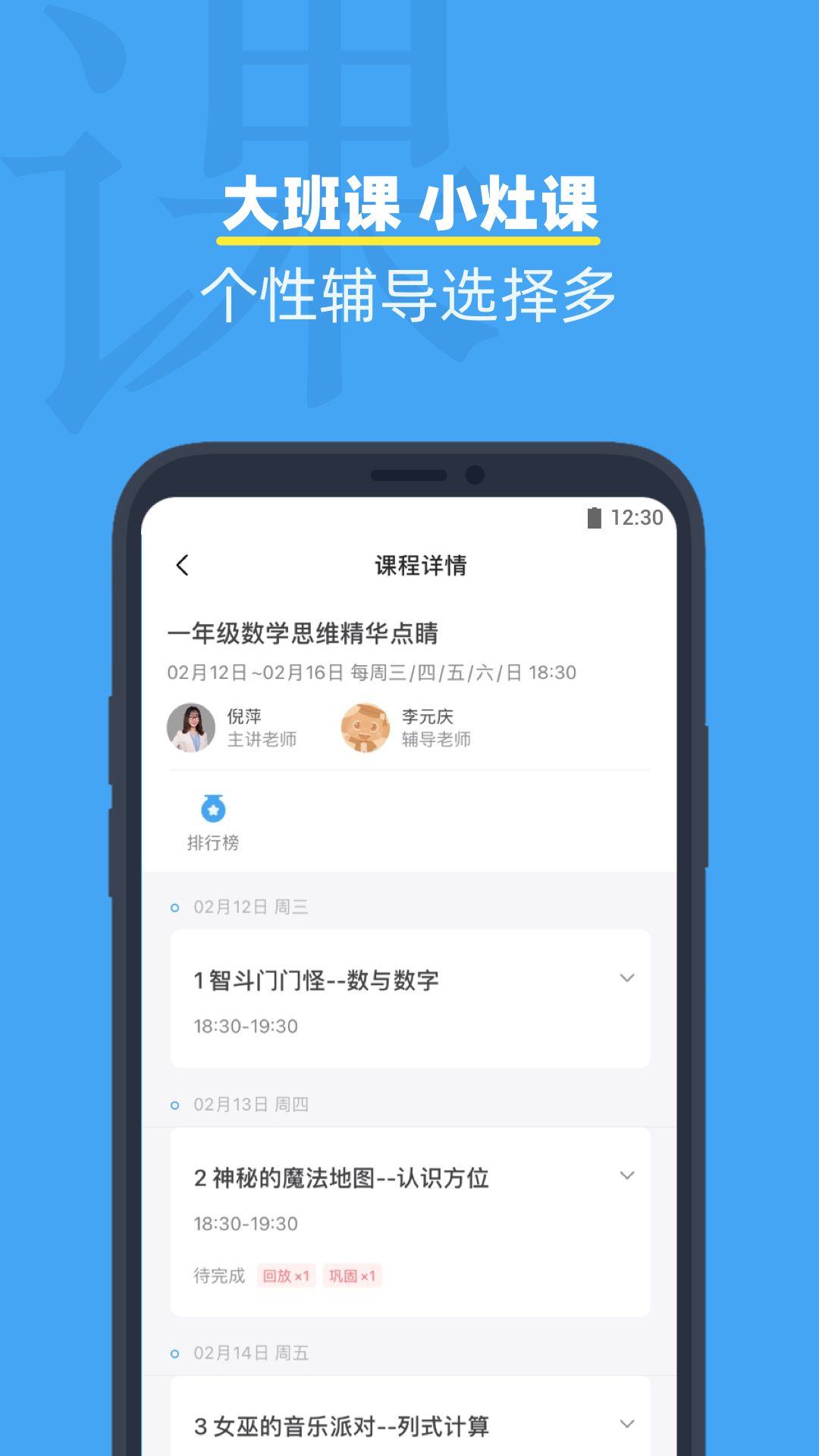 精彩截图-小盒课堂2026官方新版