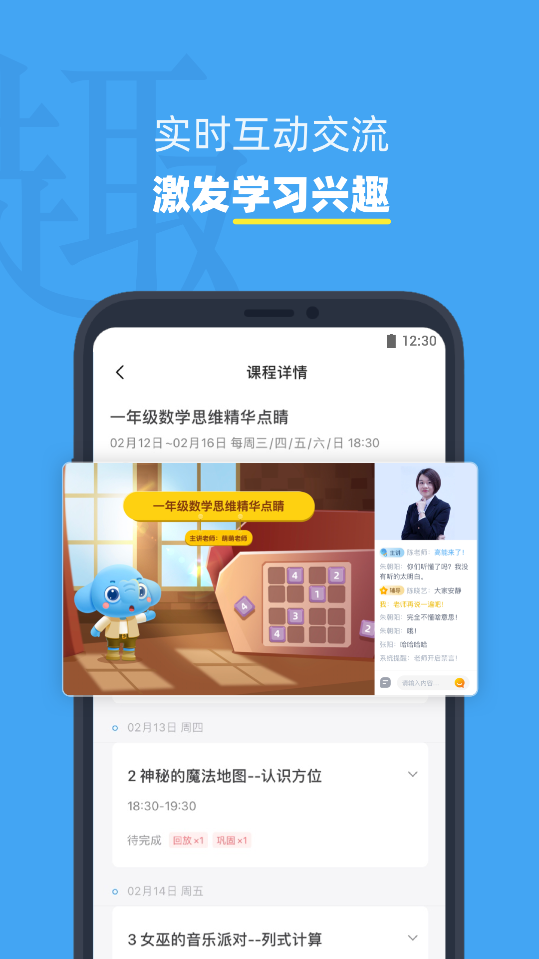 精彩截图-小盒课堂2026官方新版