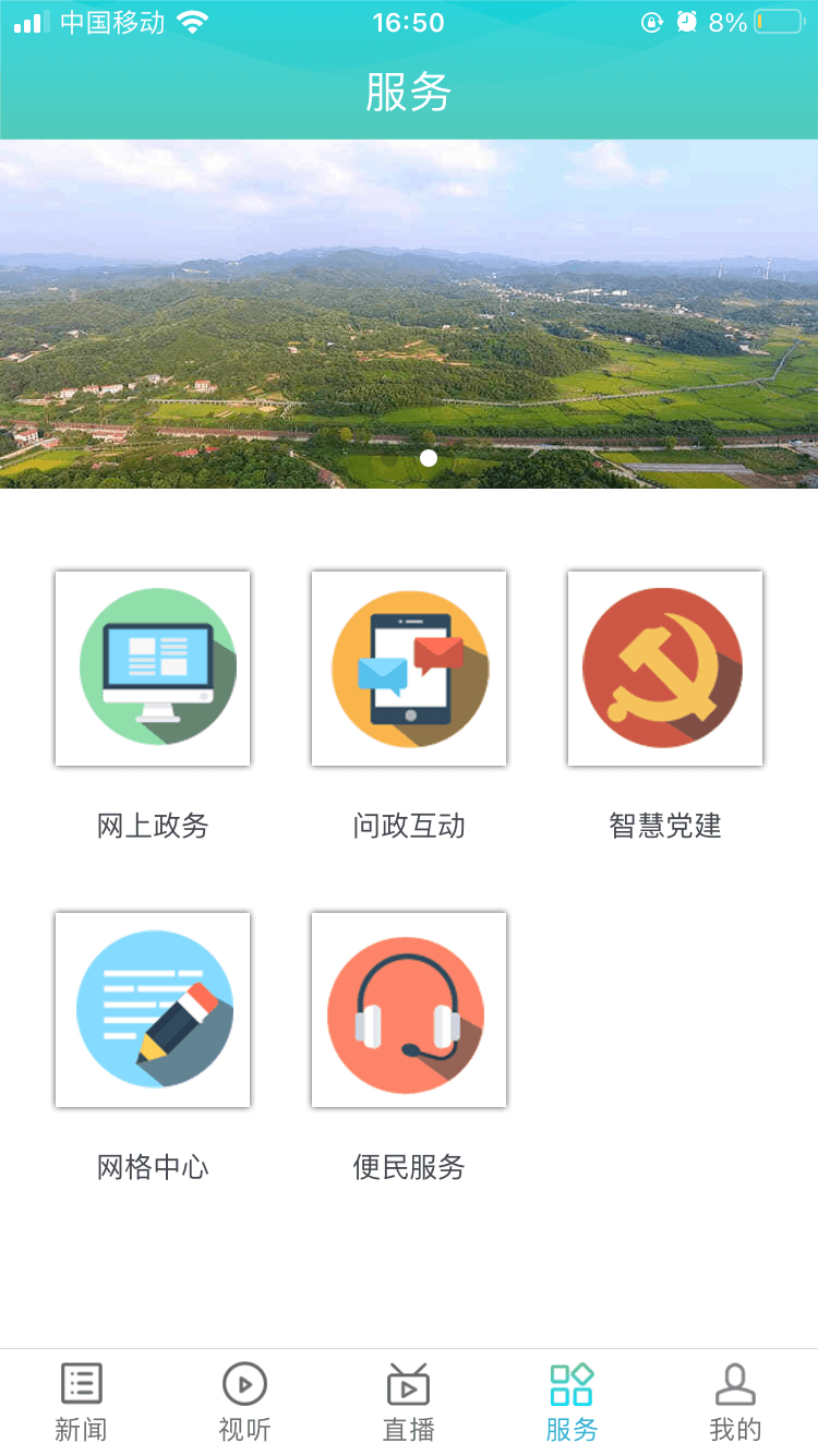 精彩截图-云溪发布2026官方新版