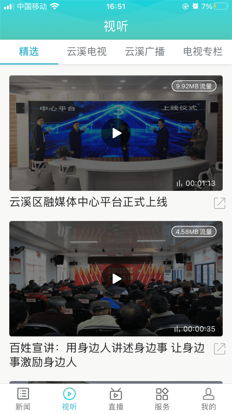 精彩截图-云溪发布2026官方新版